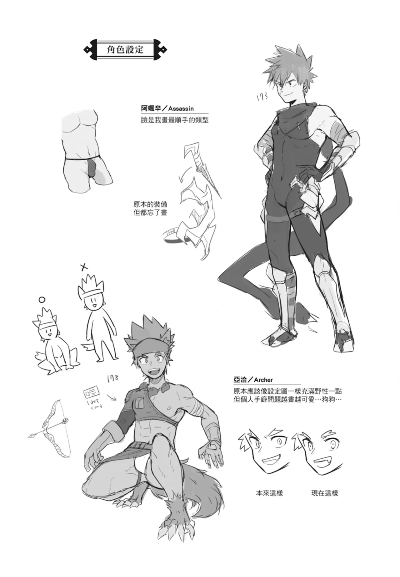Manga Page 191