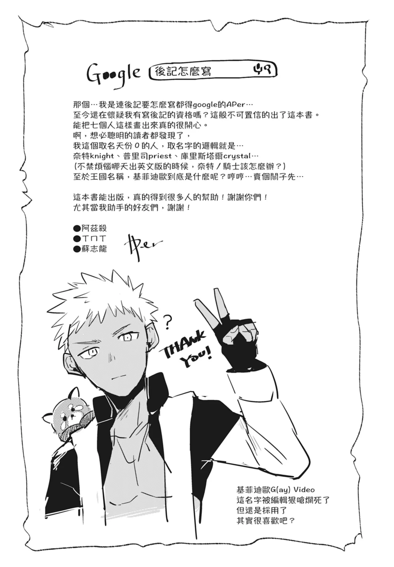 Manga Page 193