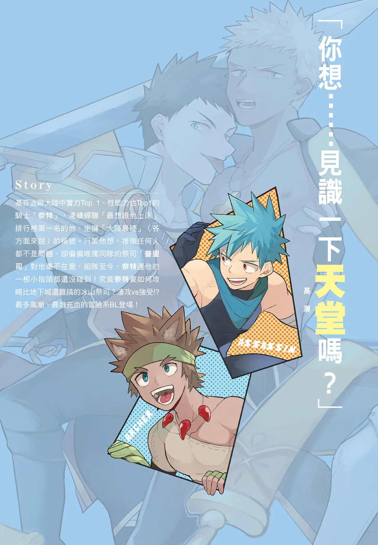 Manga Page 194