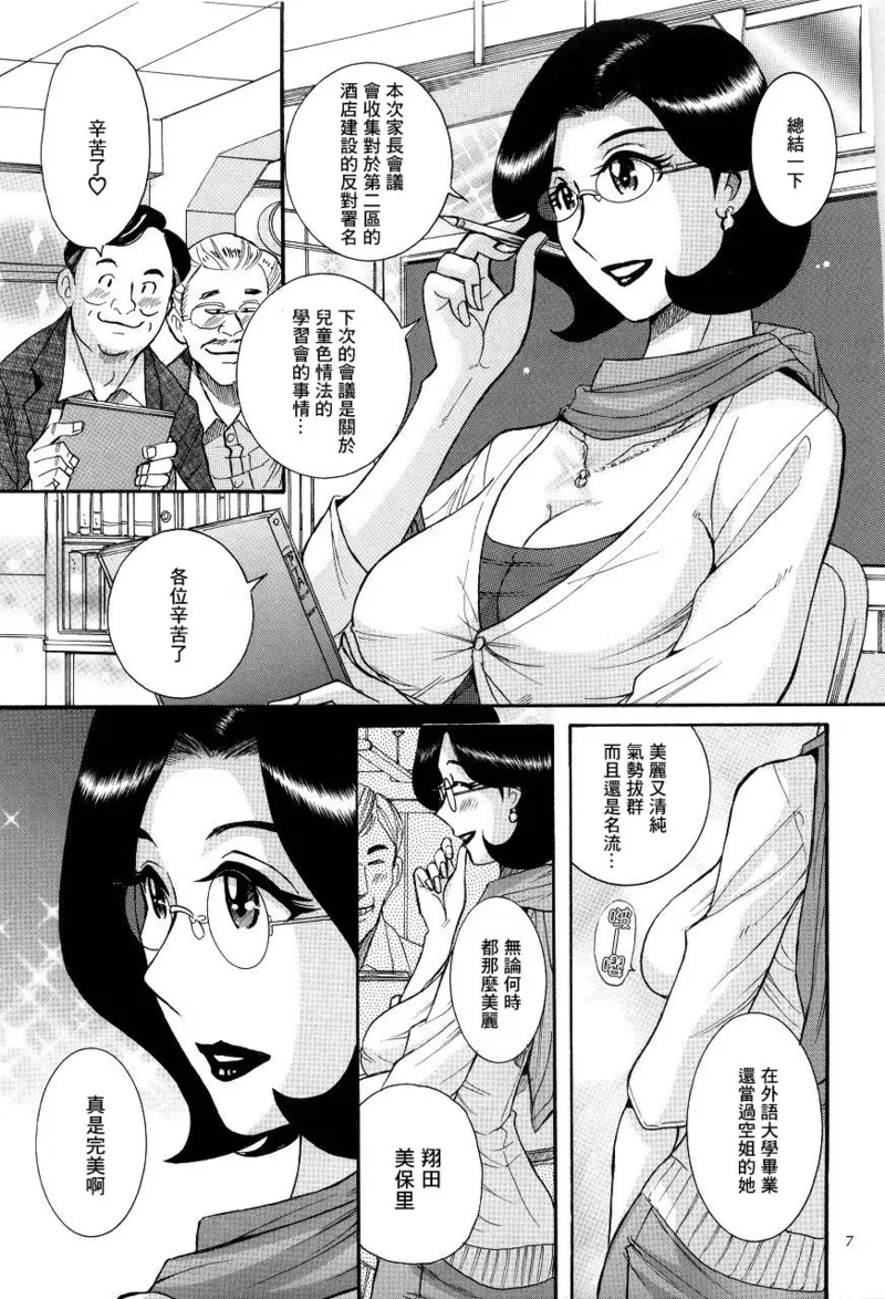 Manga Page 10