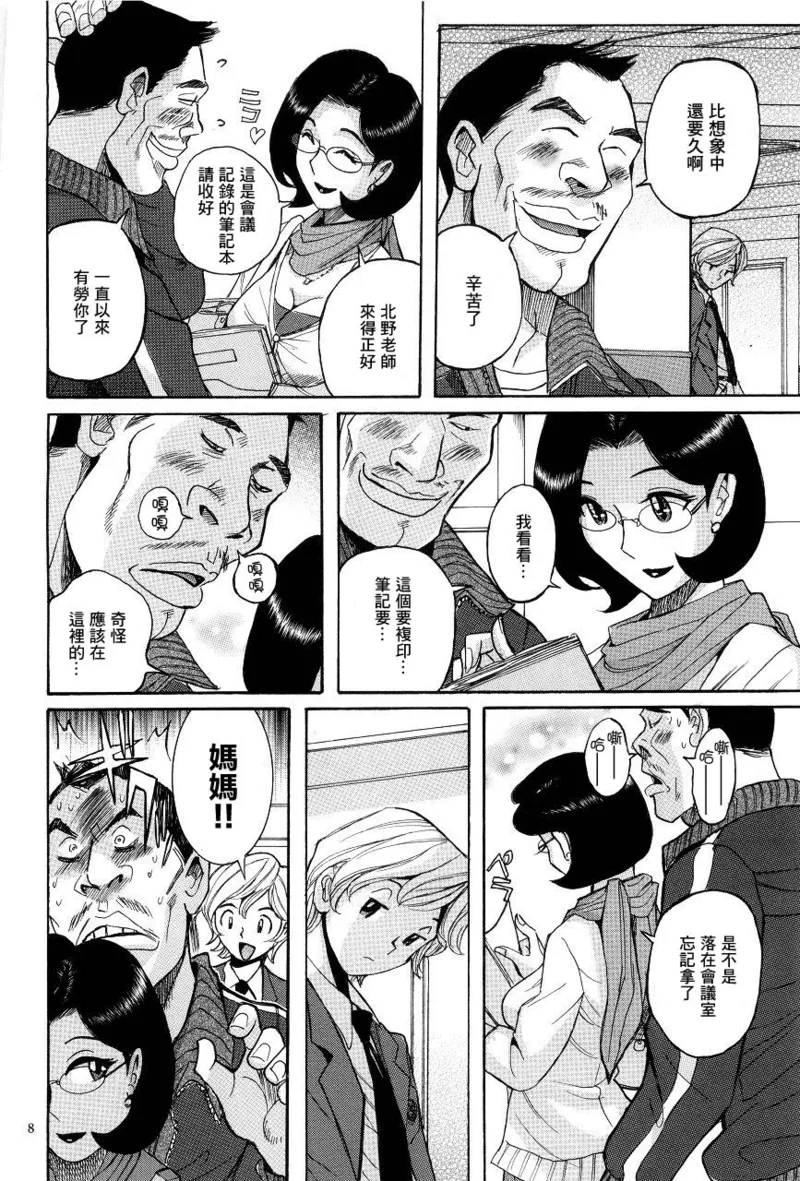 Manga Page 11