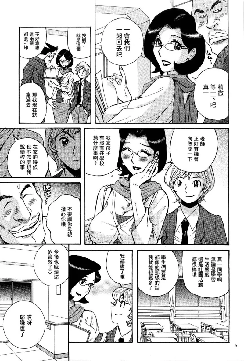 Manga Page 12