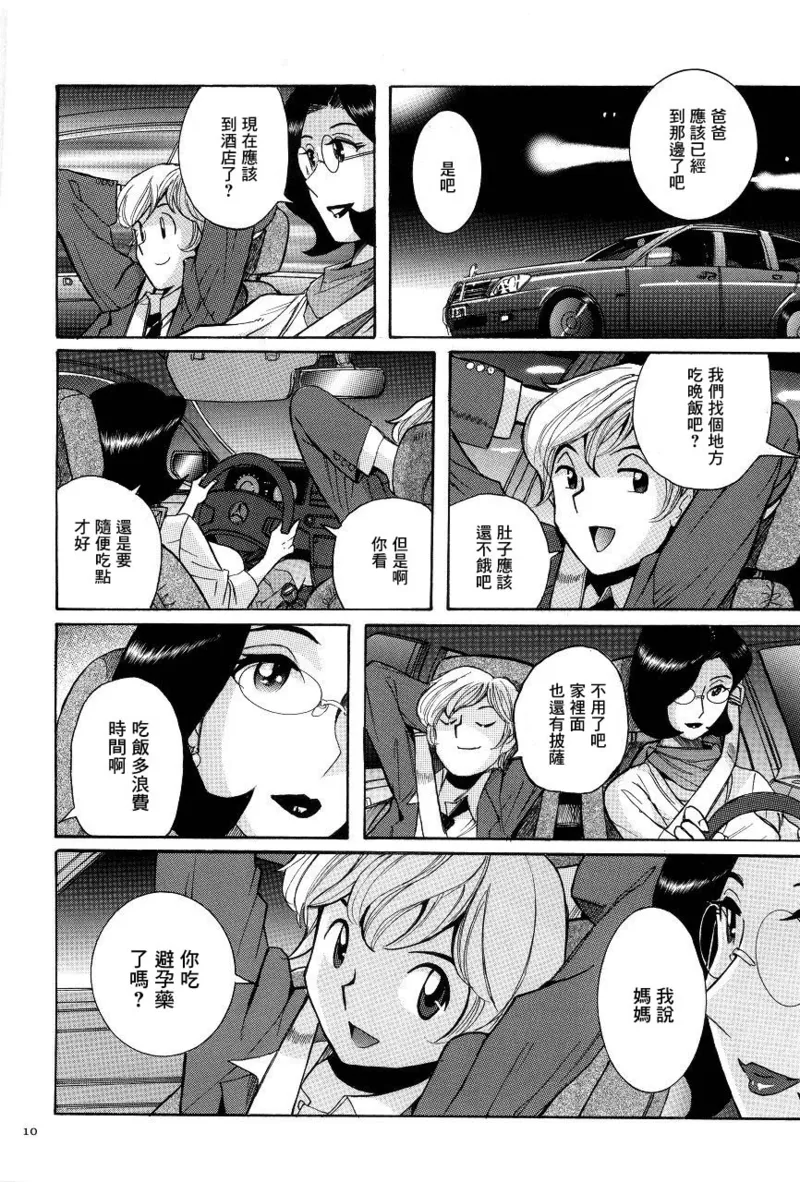 Manga Page 13