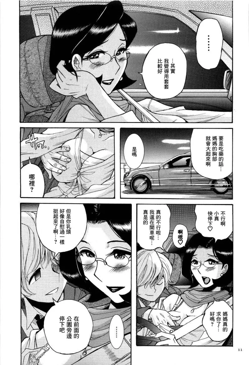 Manga Page 14