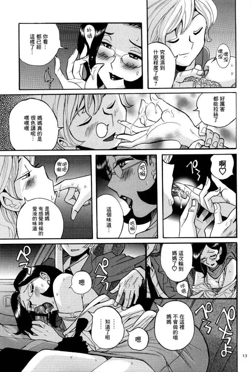 Manga Page 16