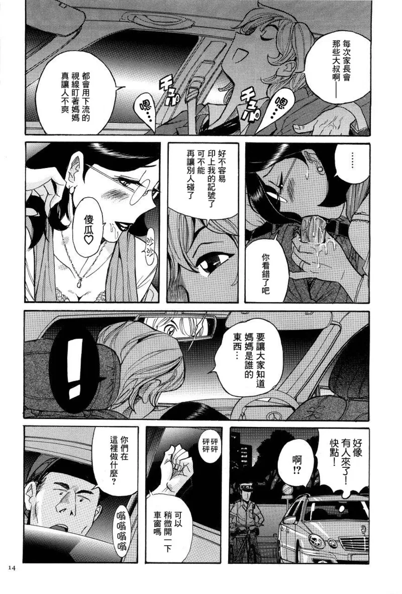 Manga Page 17