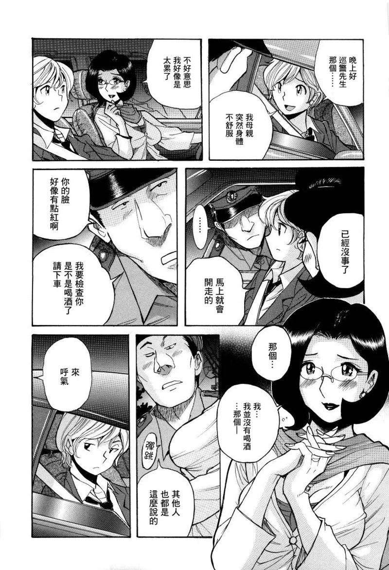 Manga Page 18