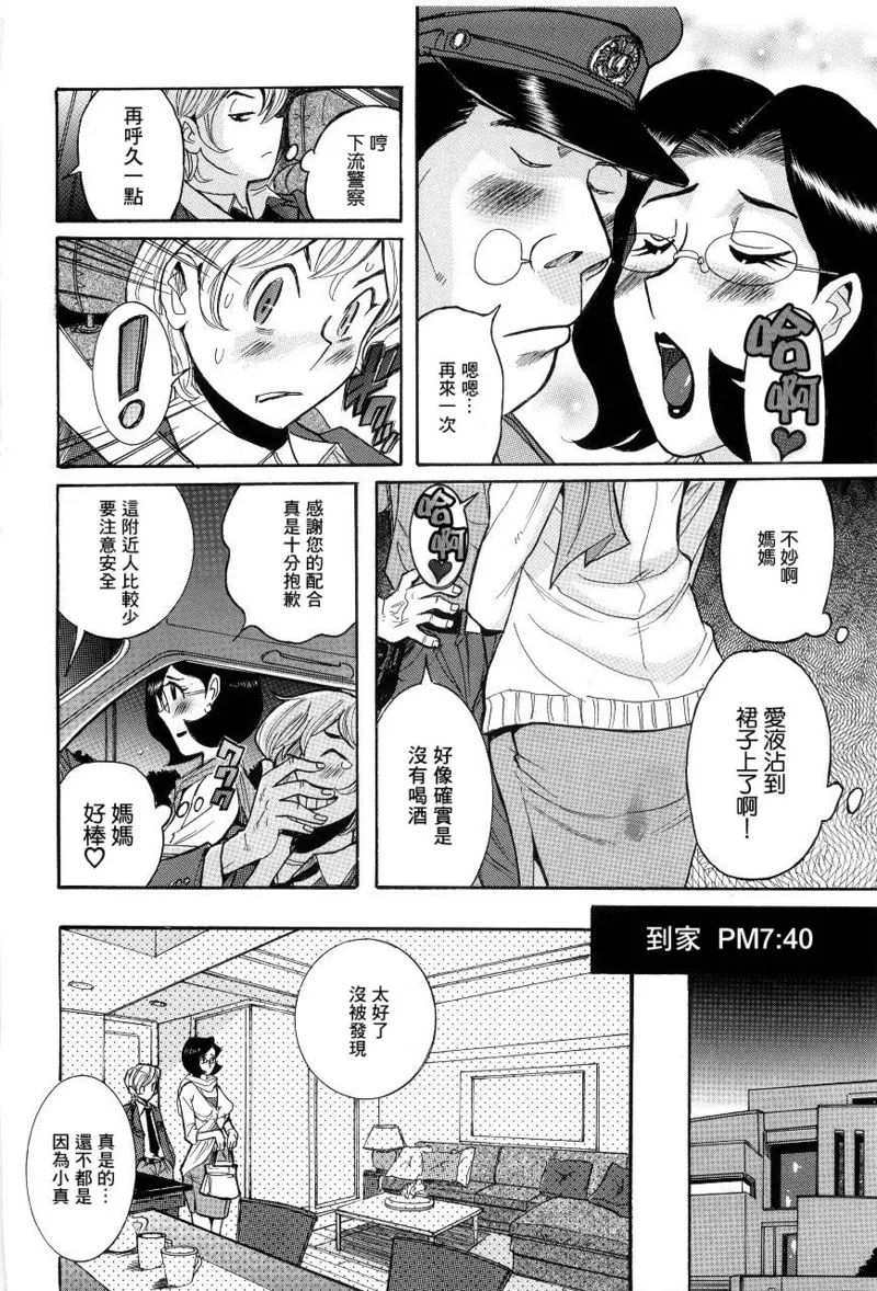 Manga Page 19