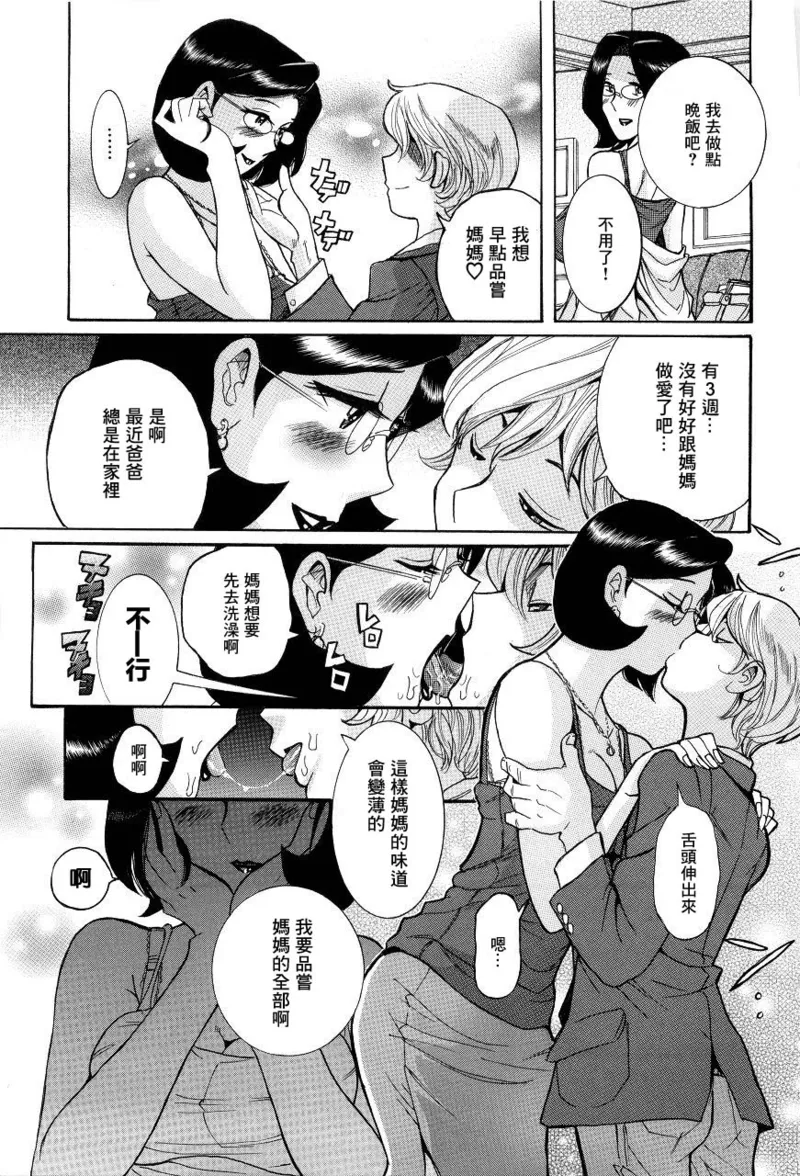 Manga Page 20