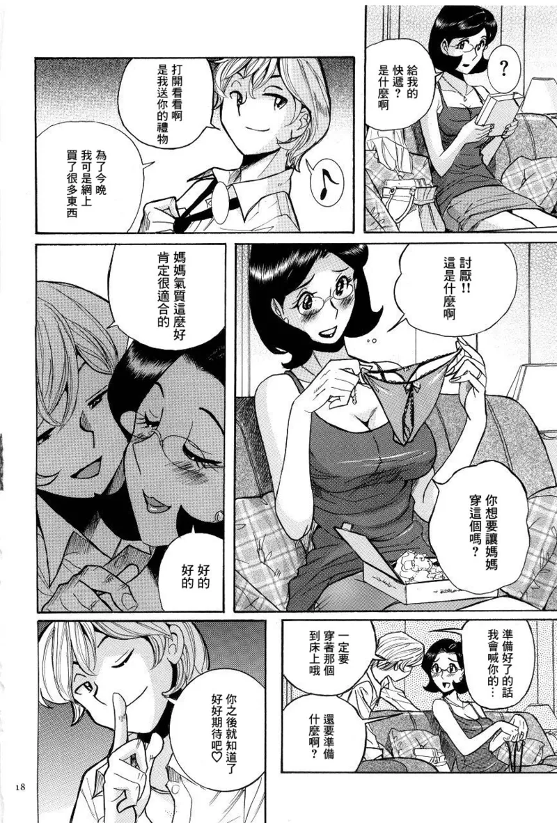 Manga Page 21