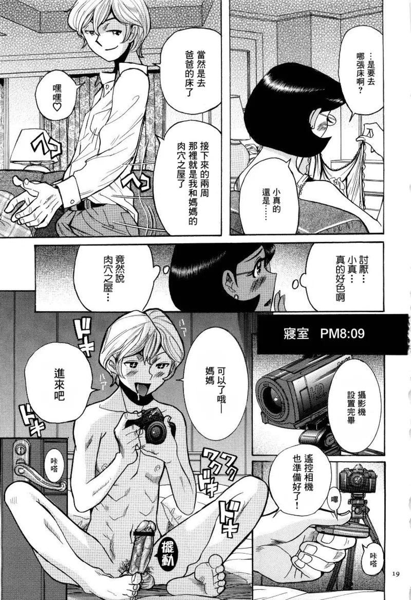 Manga Page 22