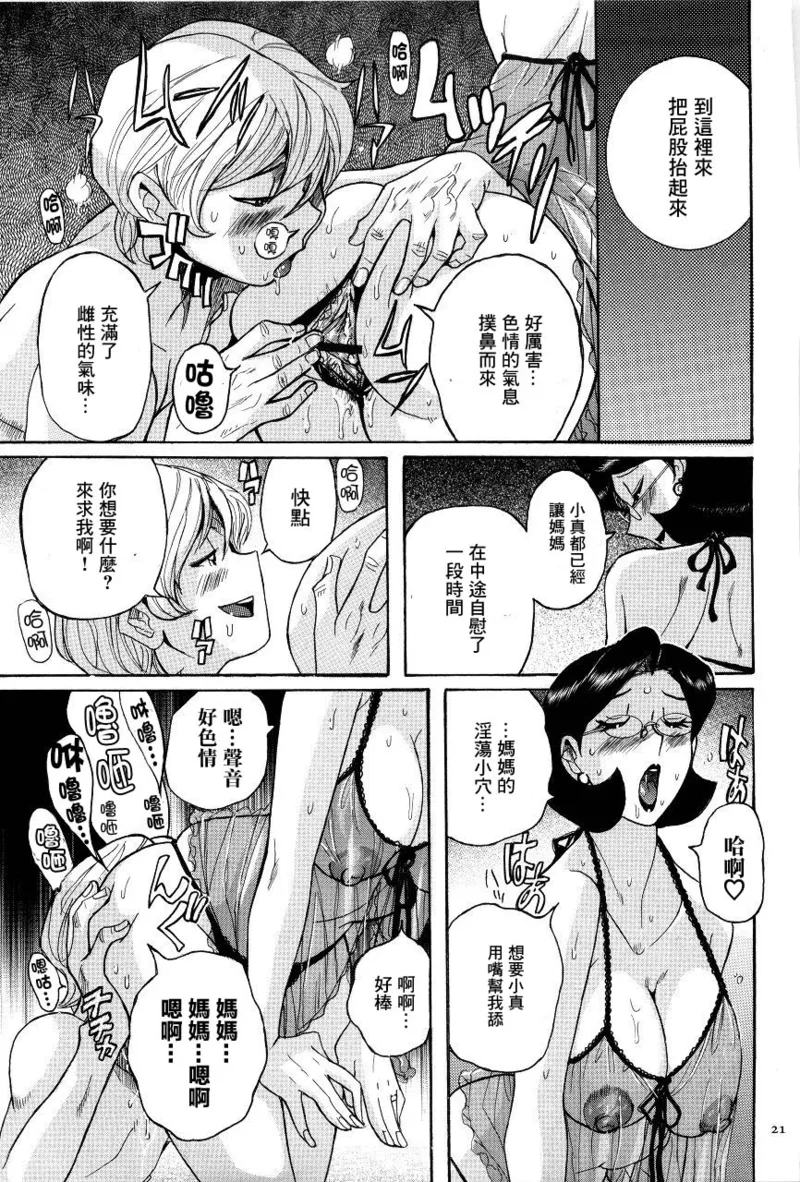 Manga Page 24