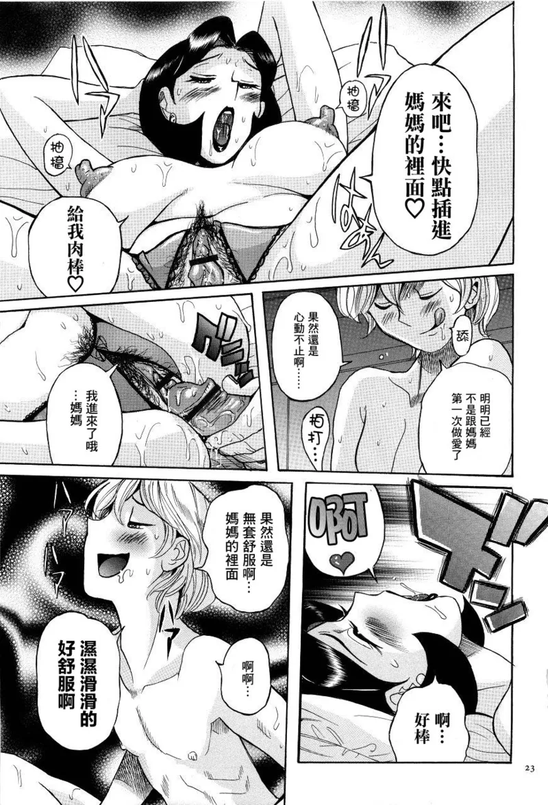 Manga Page 26