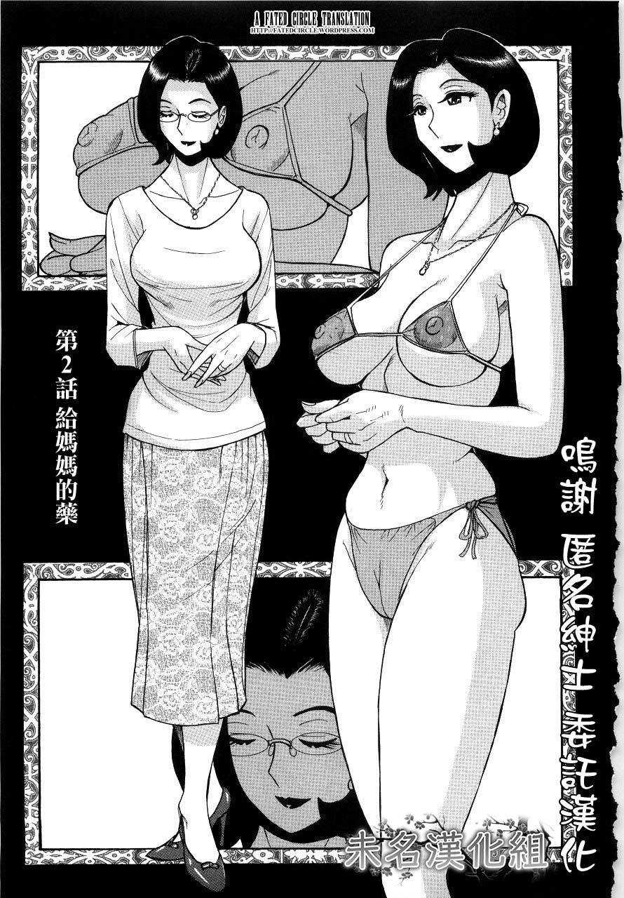 Manga Page 28