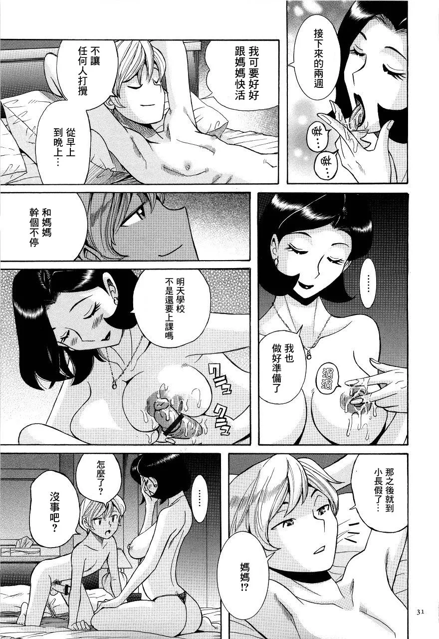 Manga Page 34