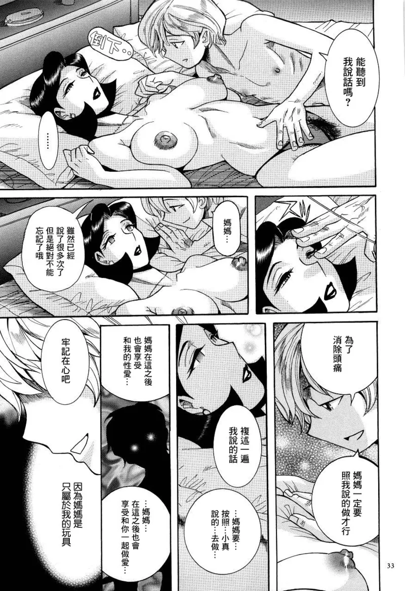 Manga Page 36