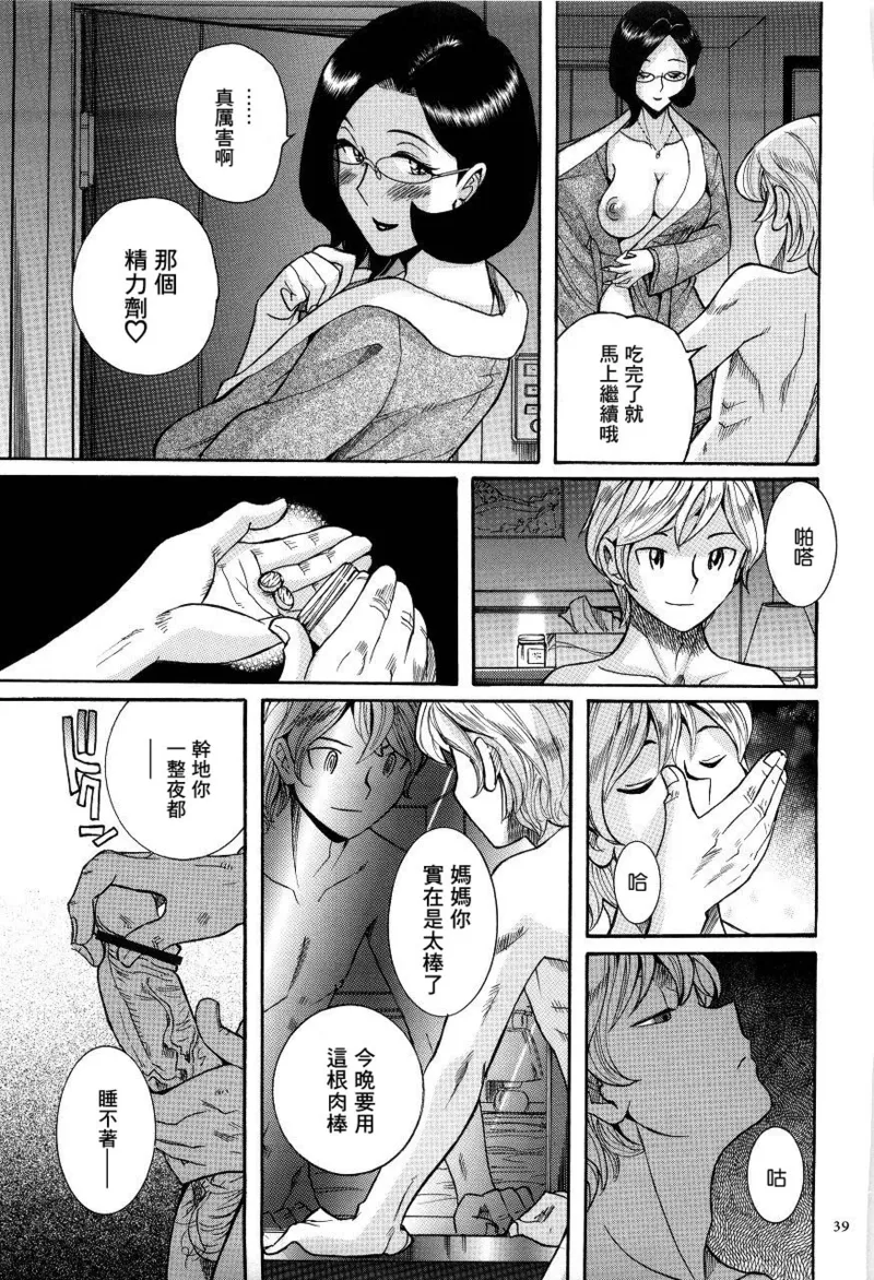 Manga Page 42