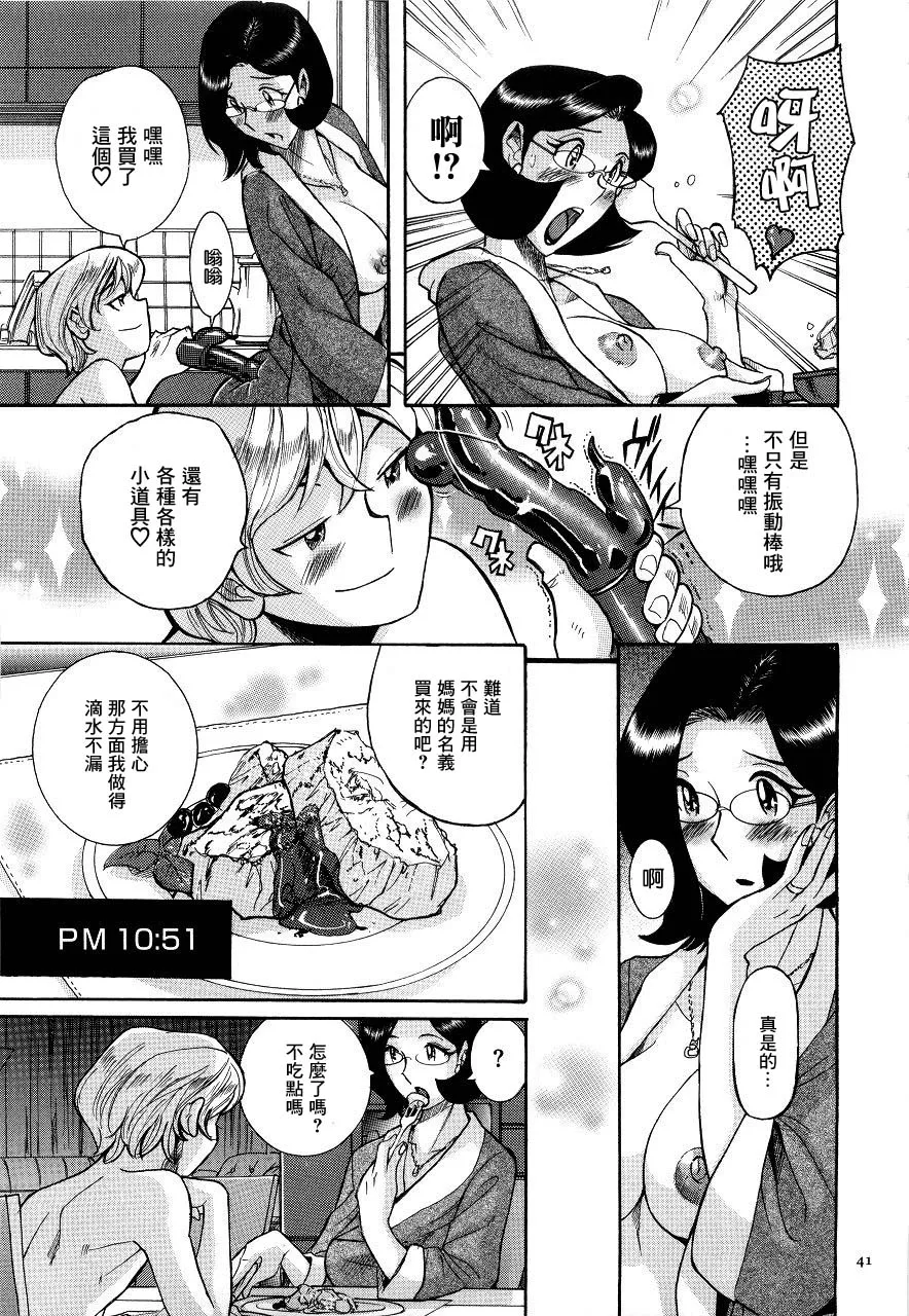 Manga Page 44