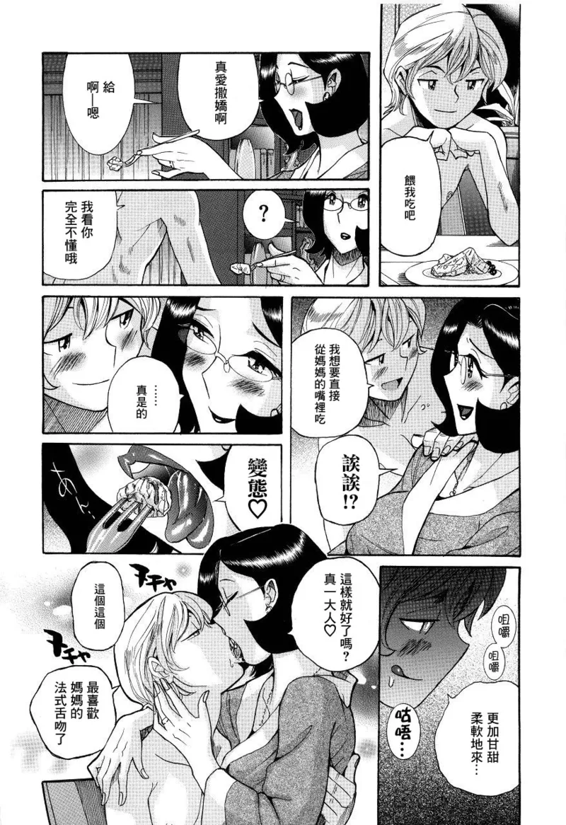 Manga Page 45