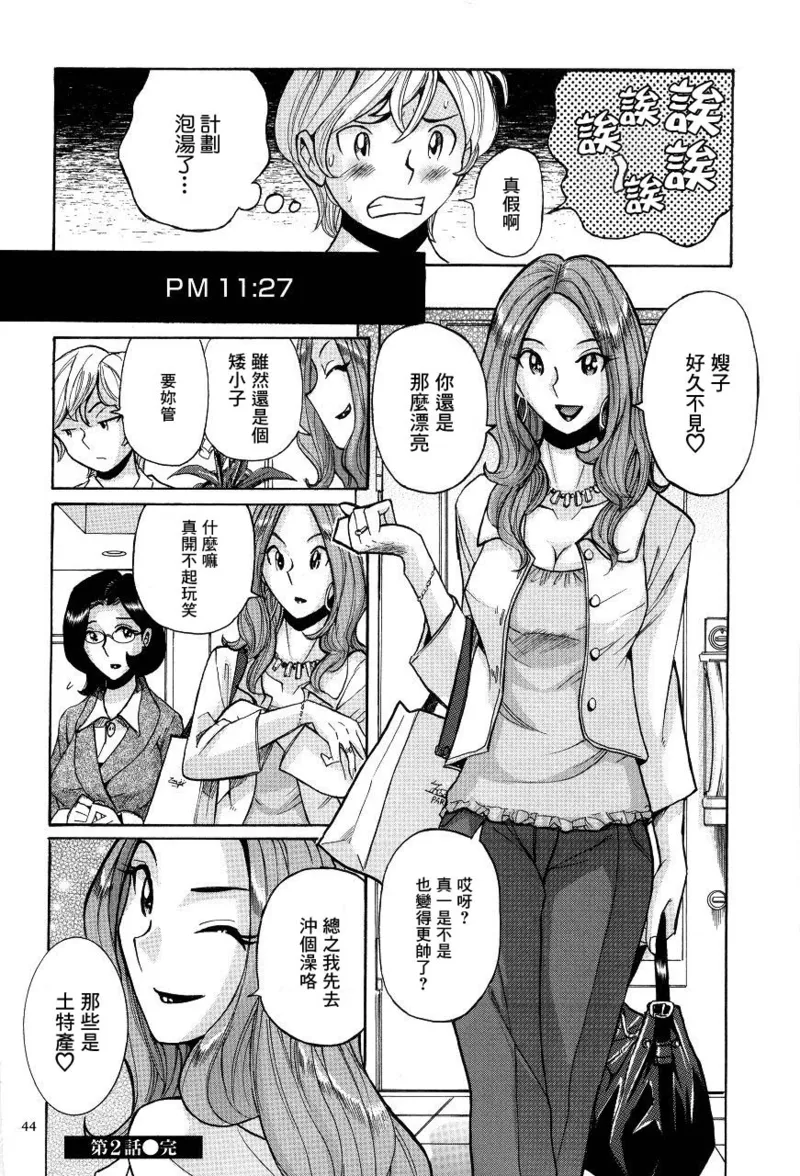 Manga Page 47
