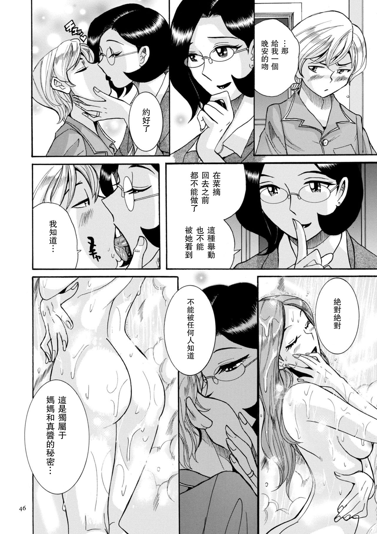 Manga Page 49