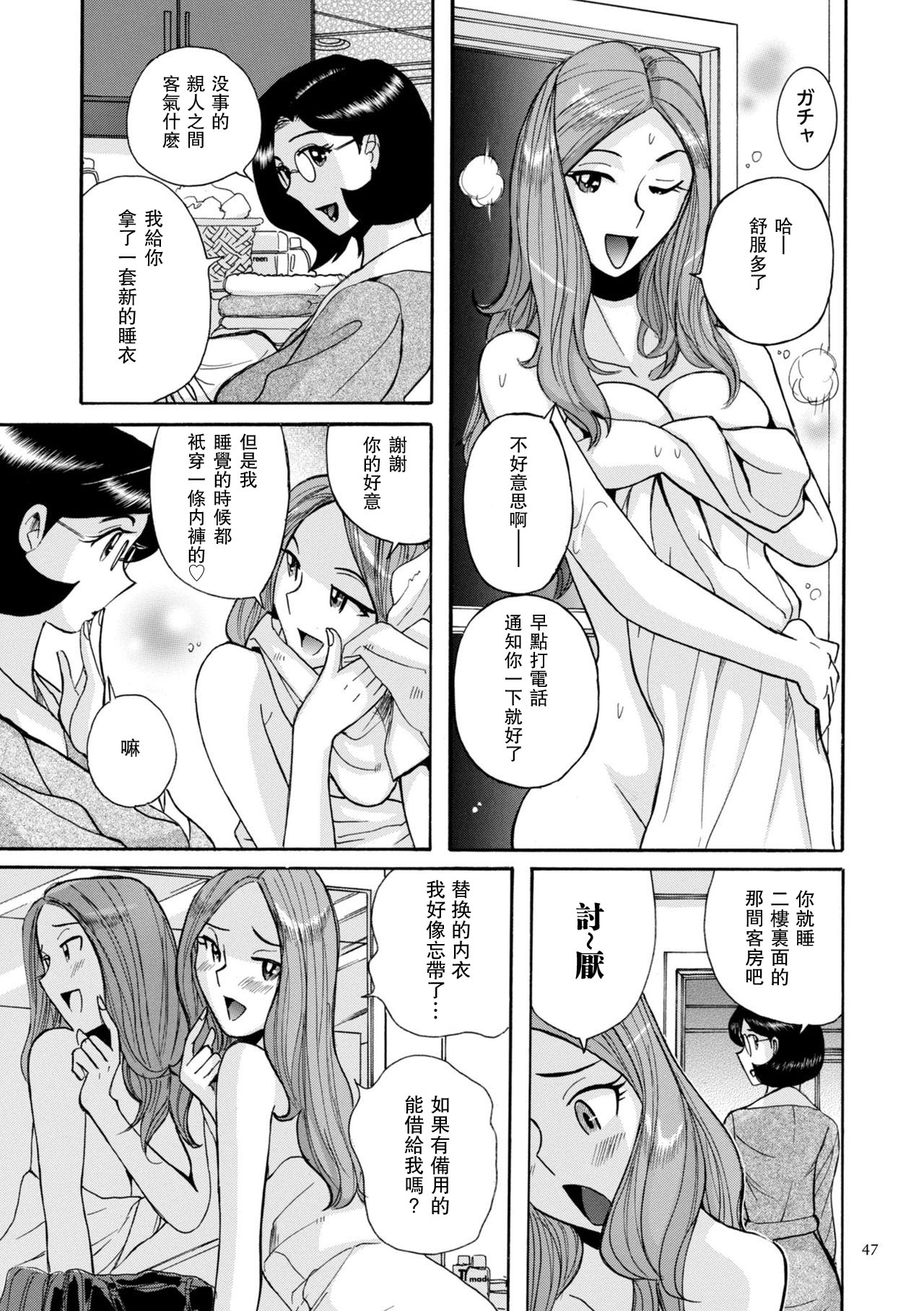 Manga Page 50