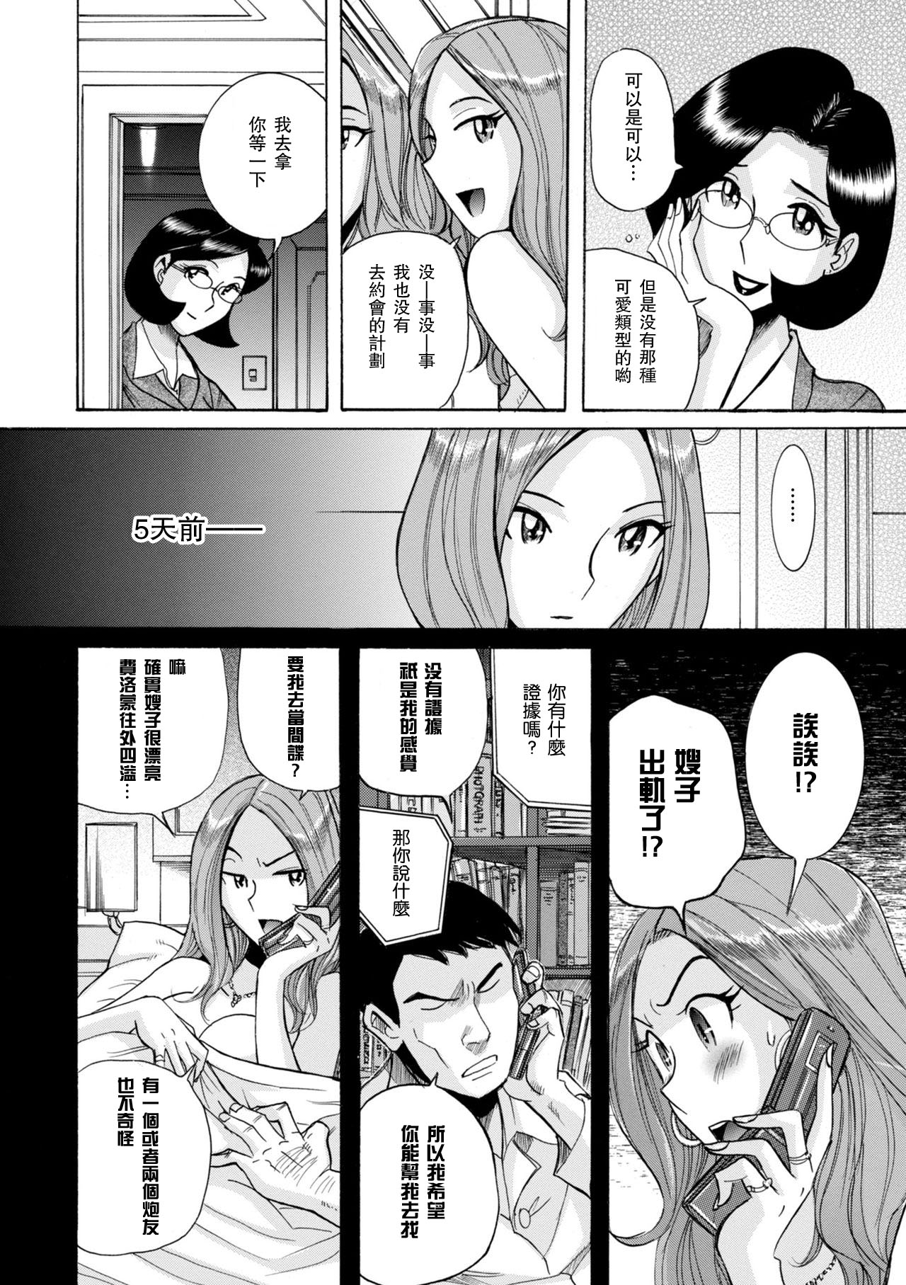 Manga Page 51