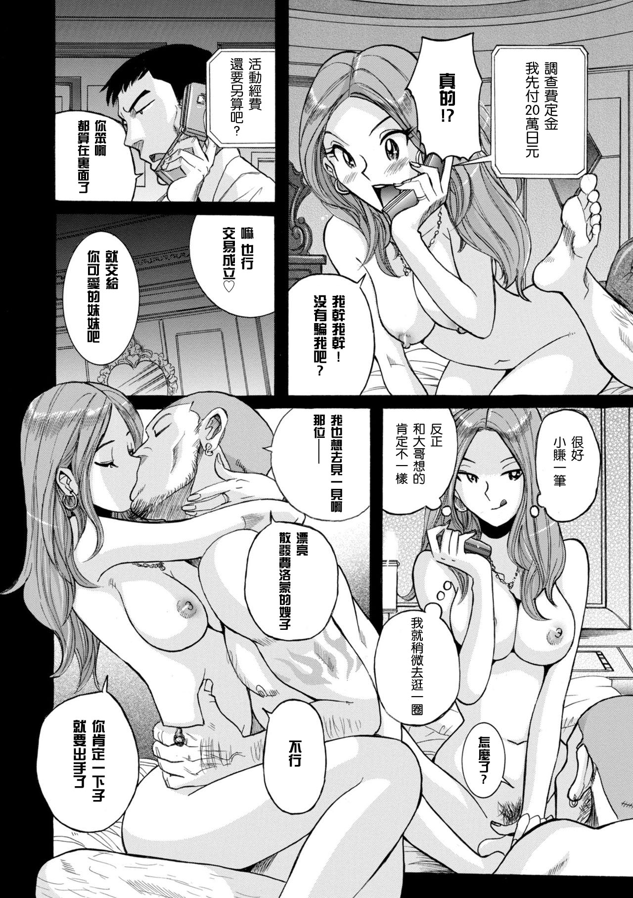 Manga Page 53