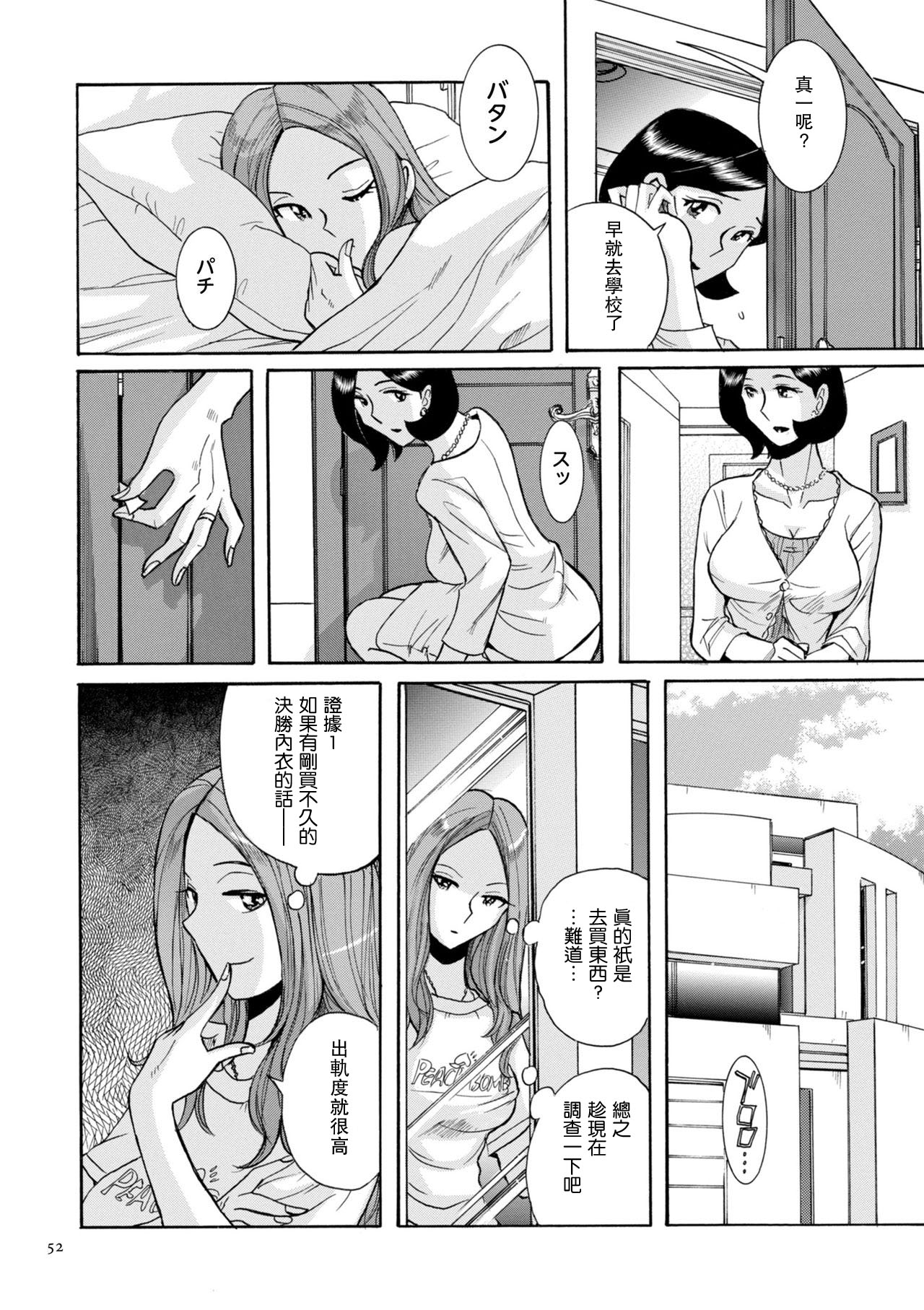 Manga Page 55