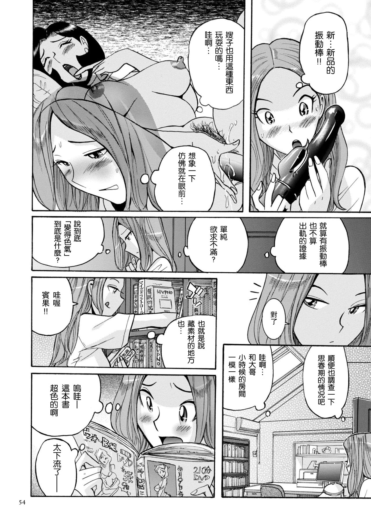 Manga Page 57