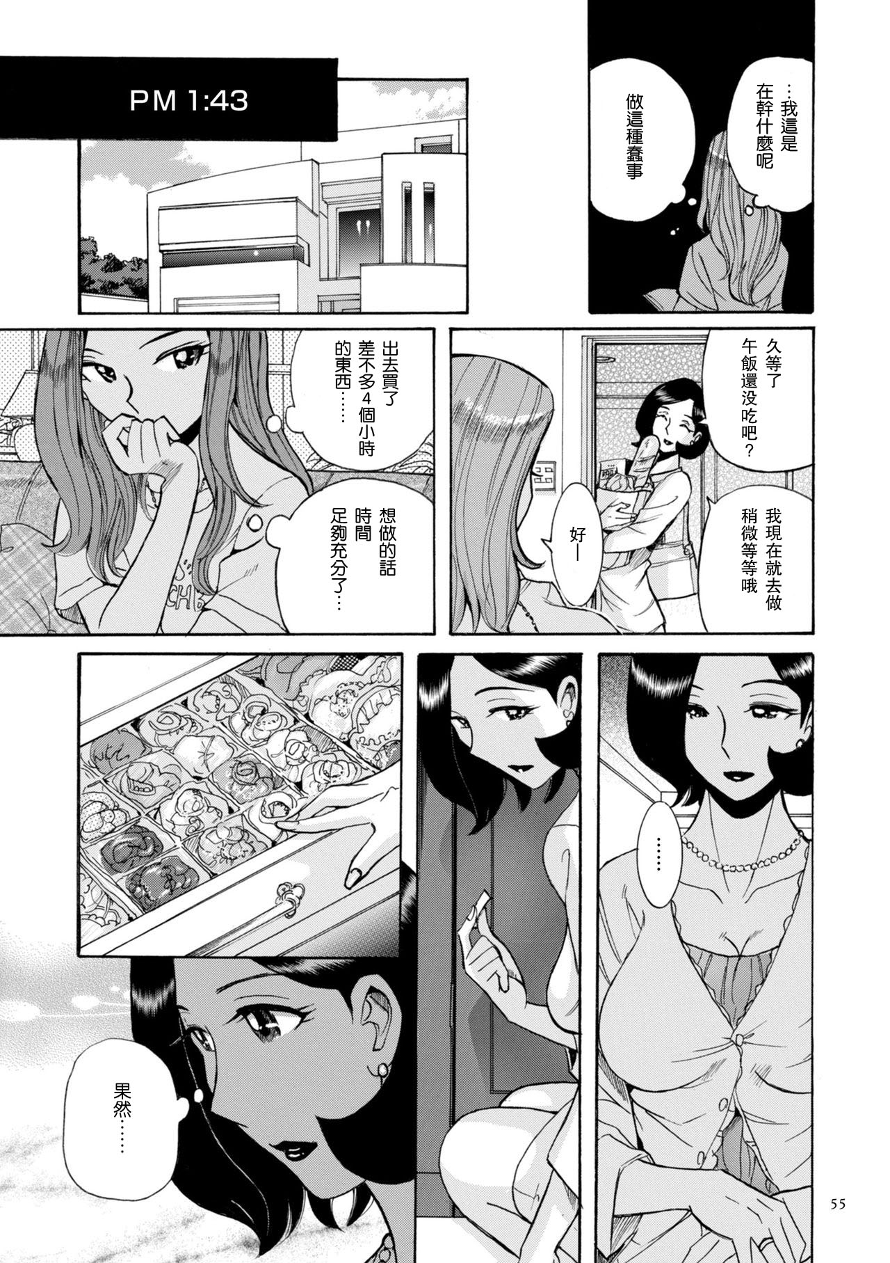 Manga Page 58