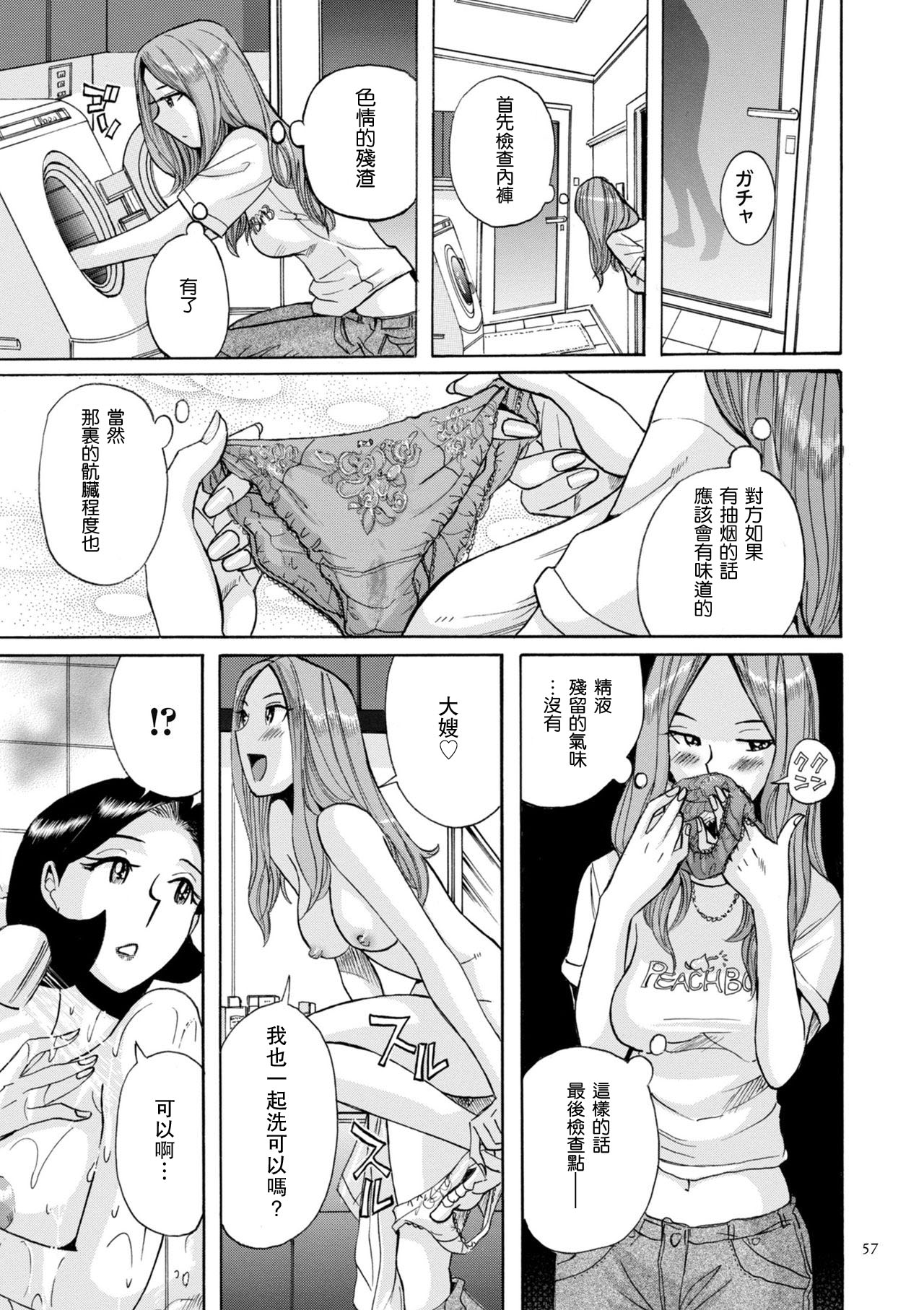Manga Page 60