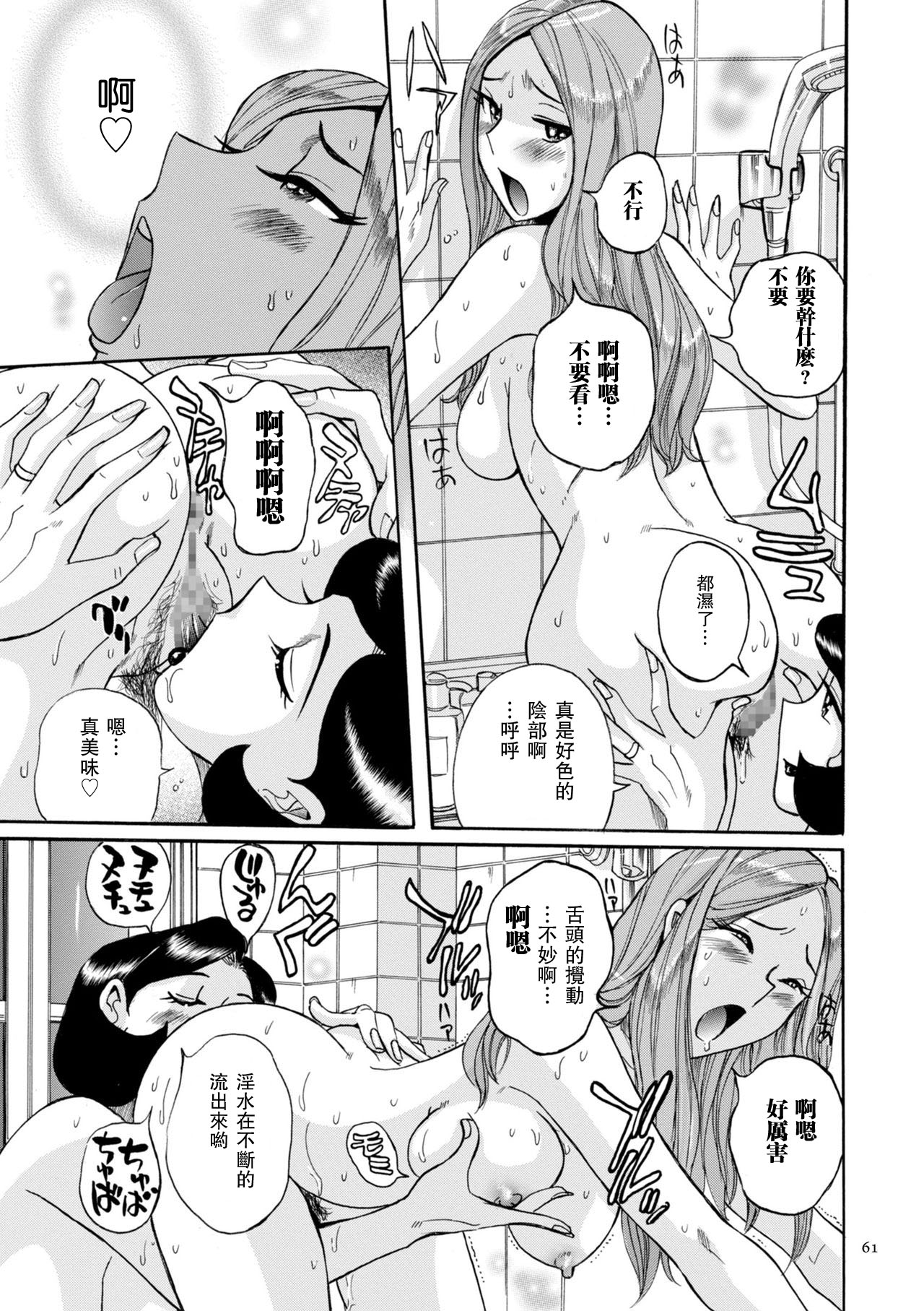 Manga Page 64