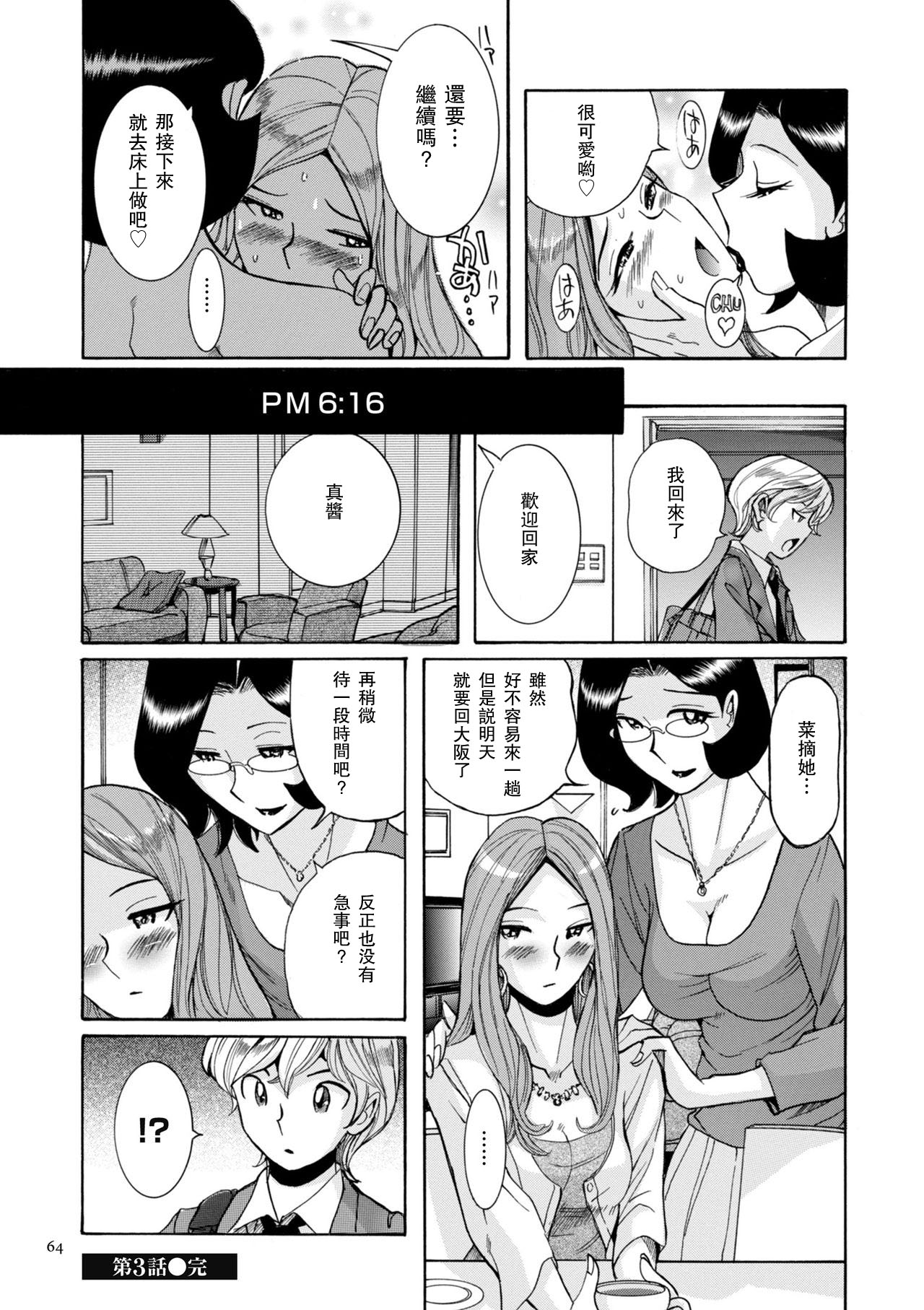 Manga Page 67
