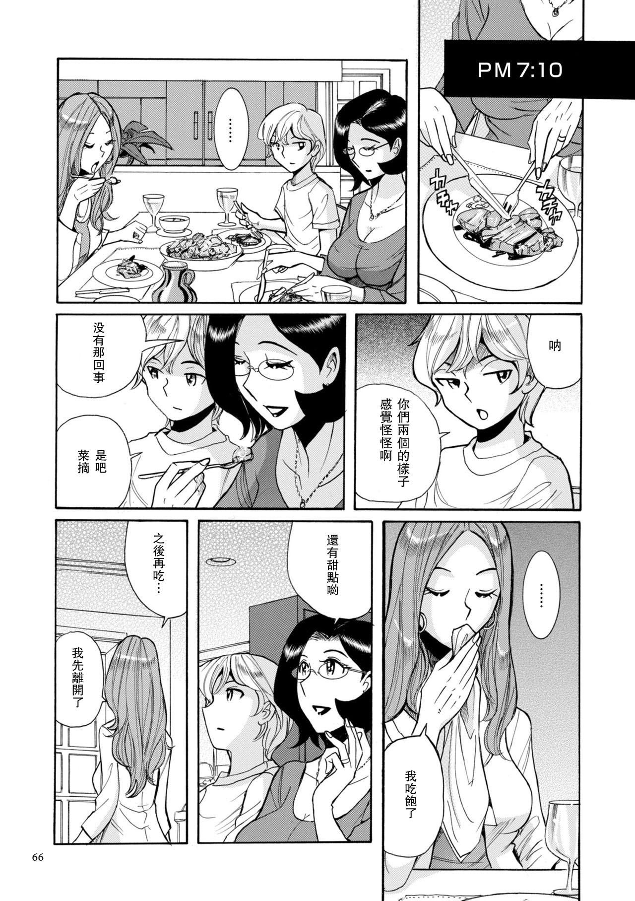 Manga Page 69
