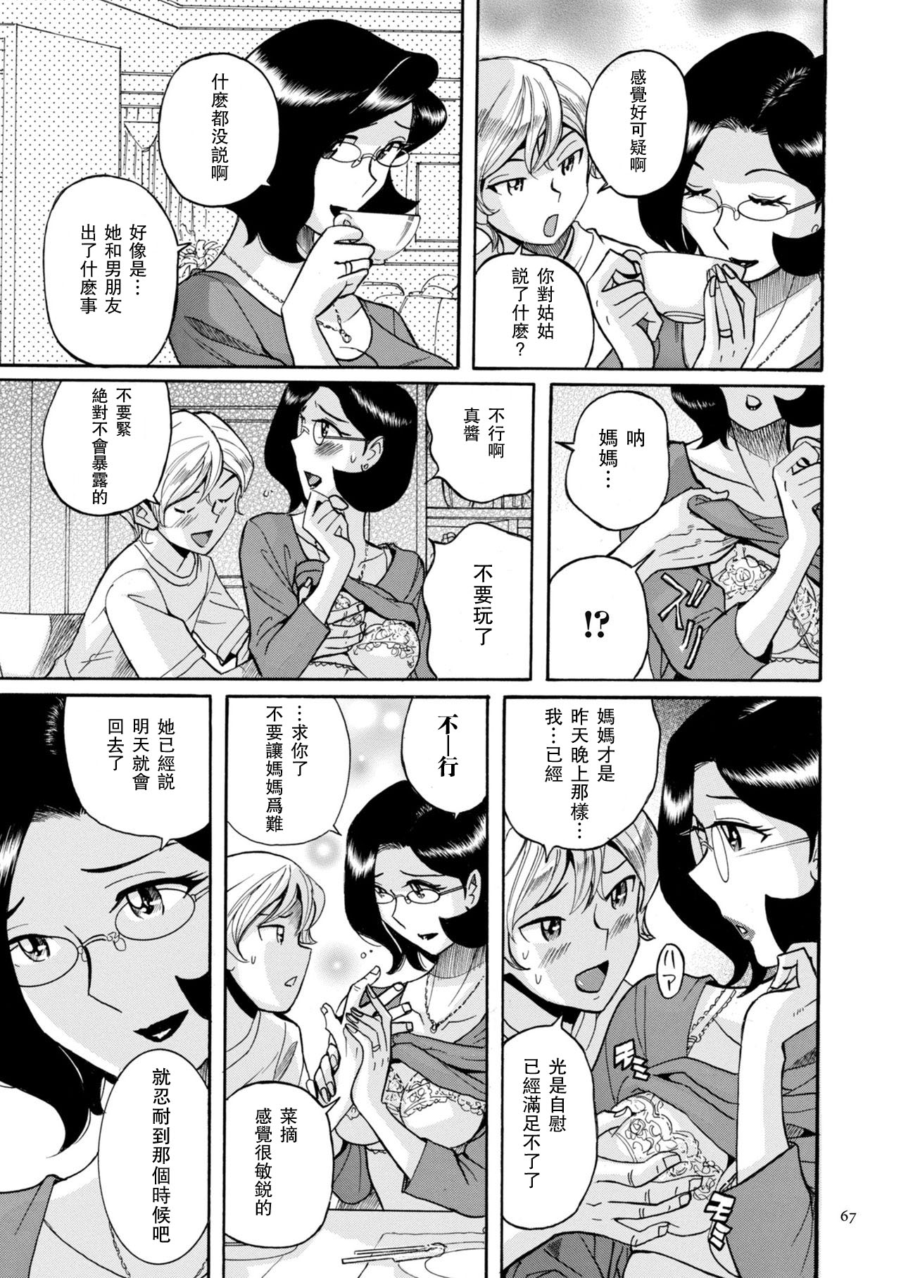 Manga Page 70