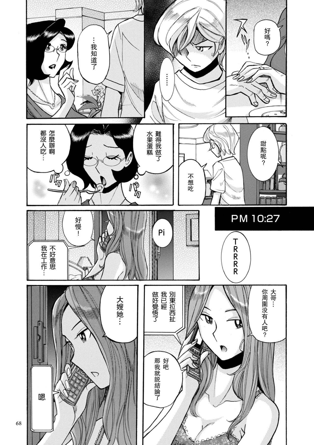 Manga Page 71