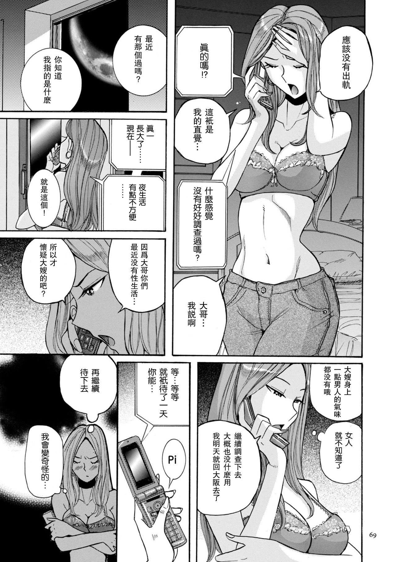 Manga Page 72
