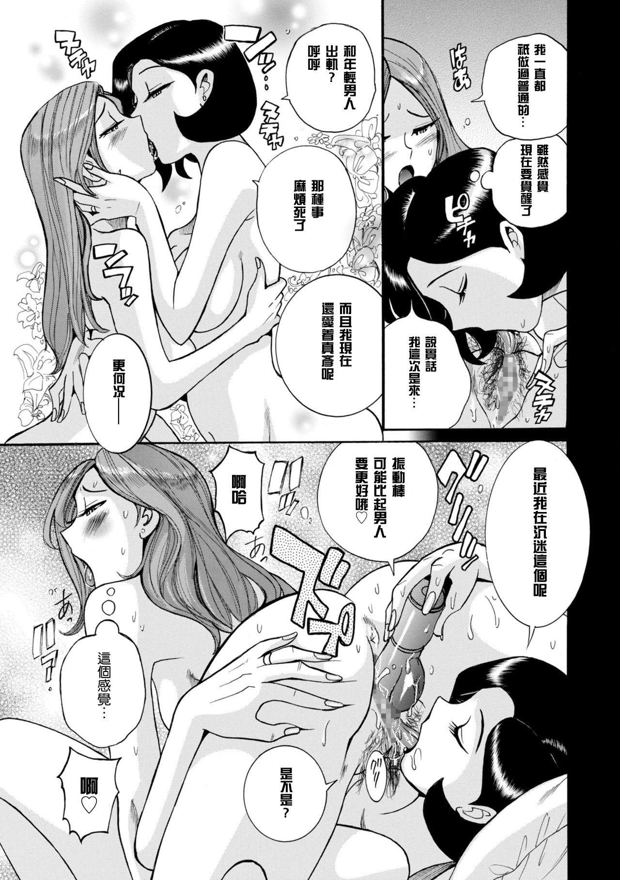 Manga Page 74
