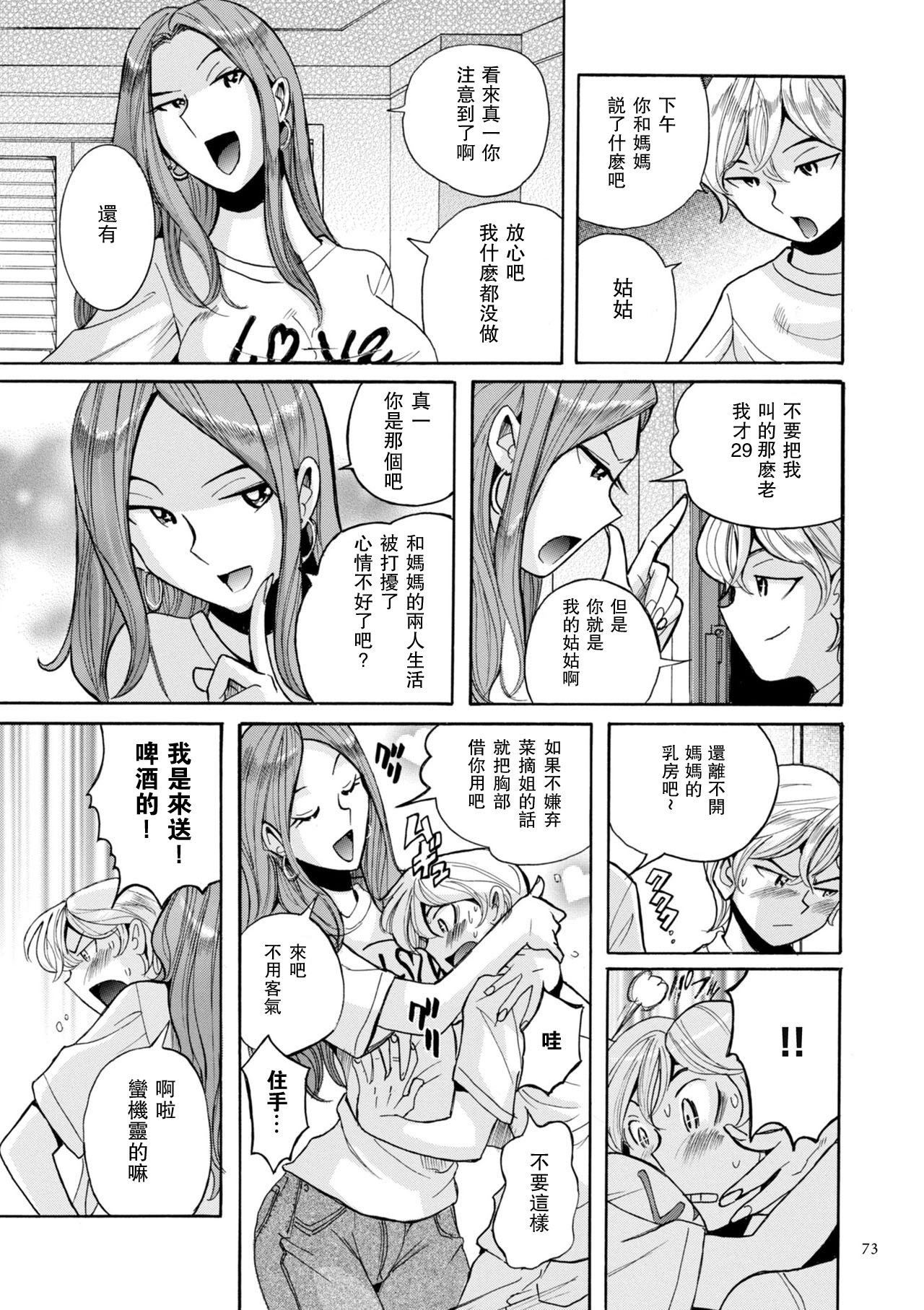Manga Page 76