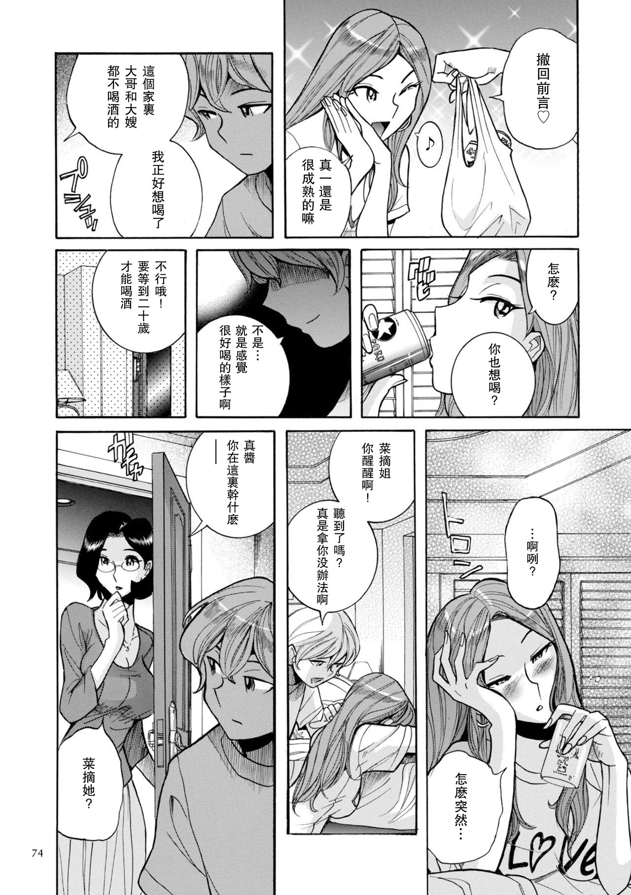 Manga Page 77