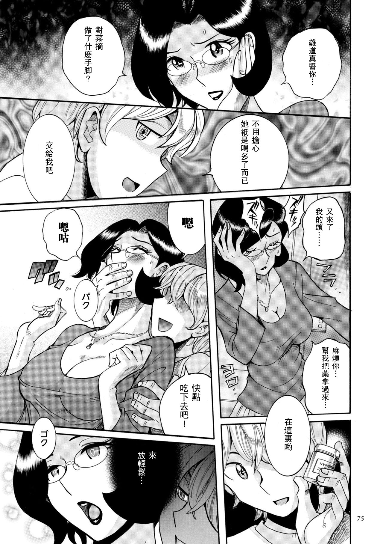 Manga Page 78