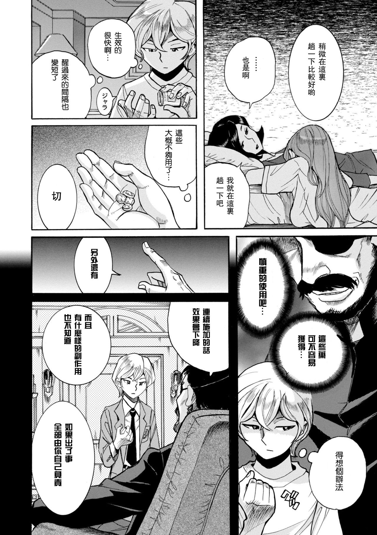 Manga Page 79