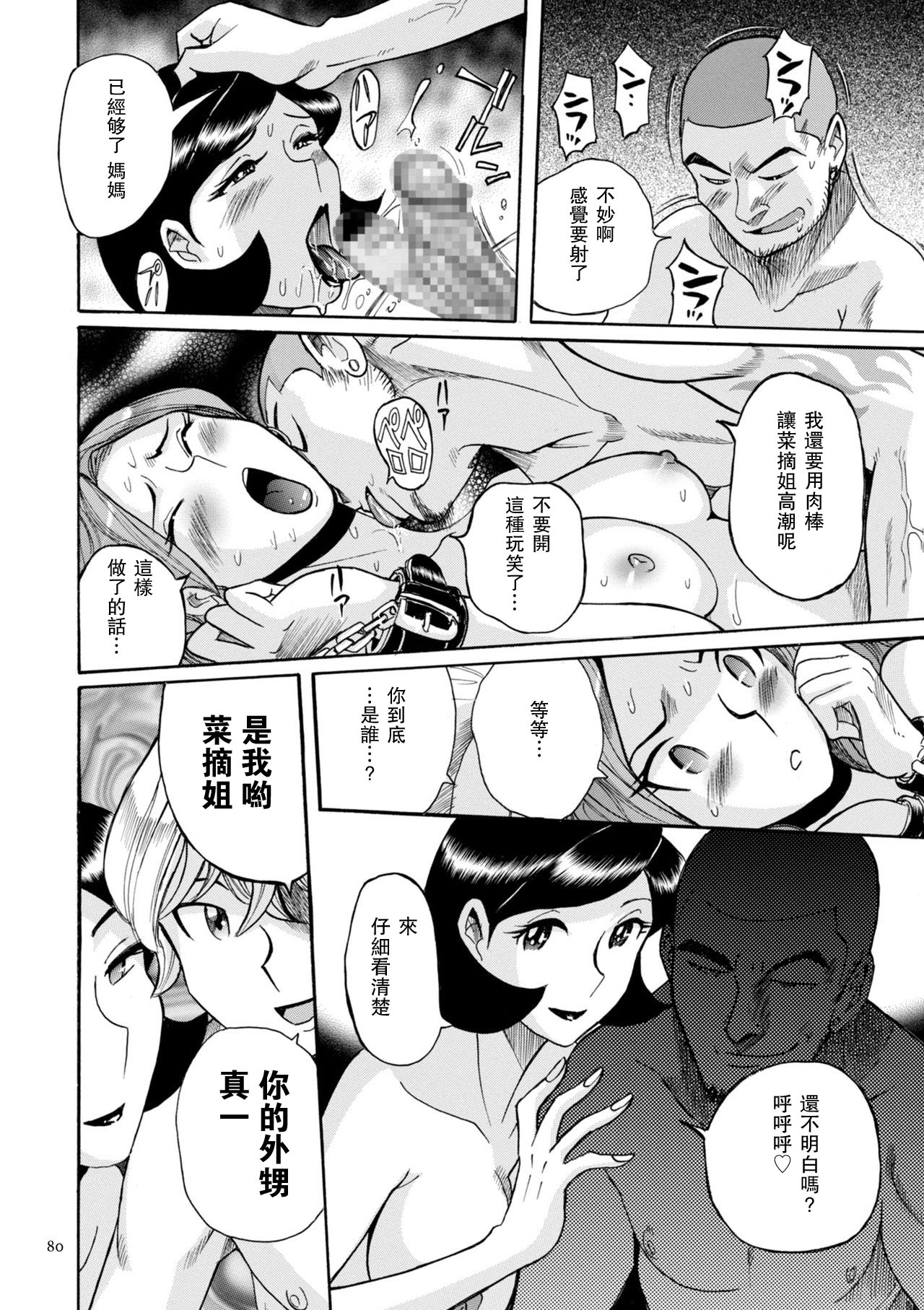 Manga Page 83