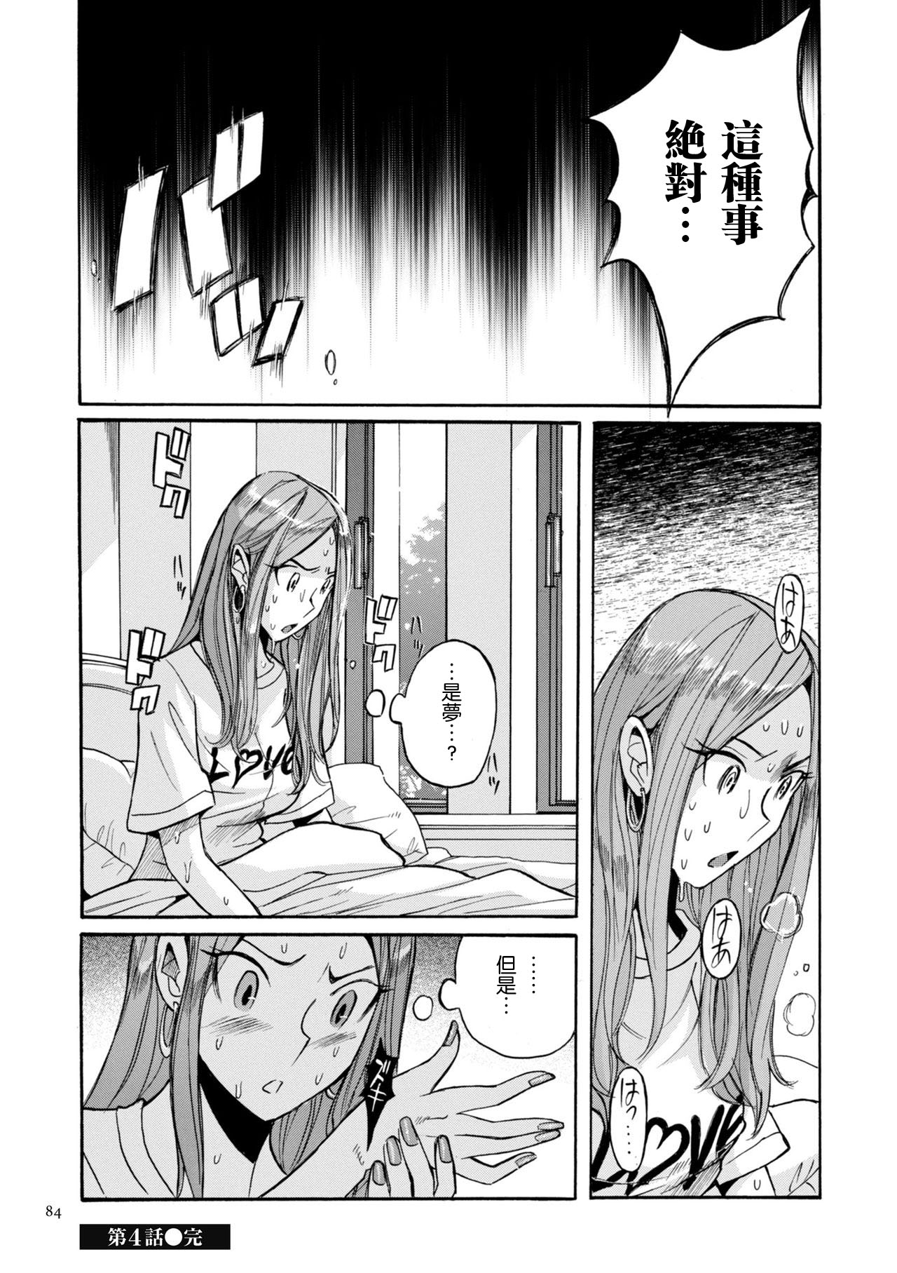 Manga Page 87