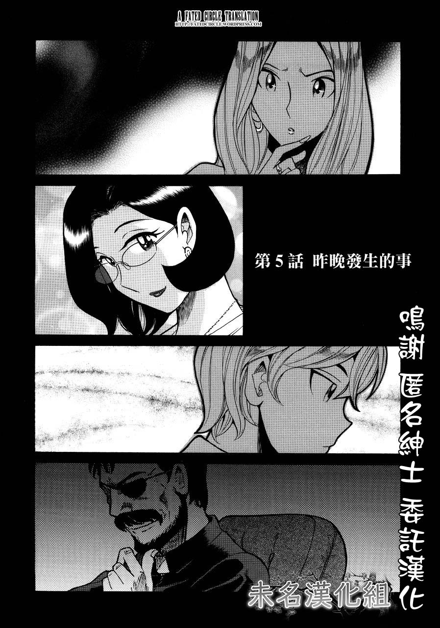 Manga Page 90