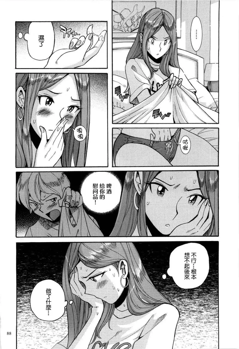 Manga Page 91