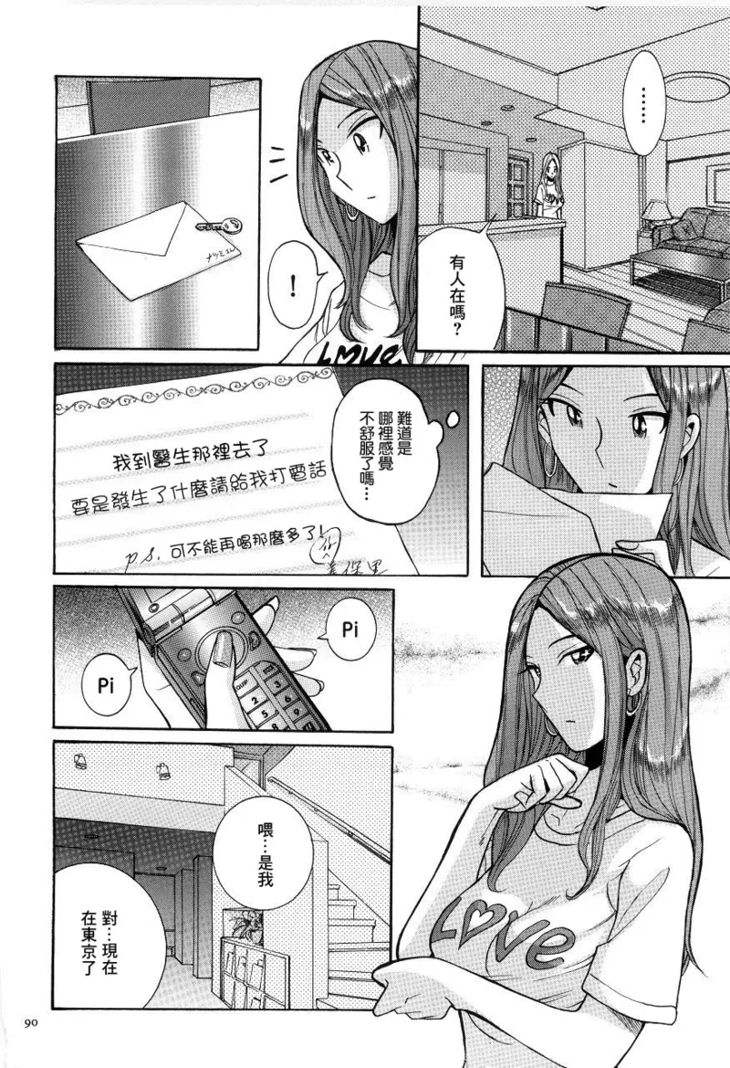 Manga Page 93