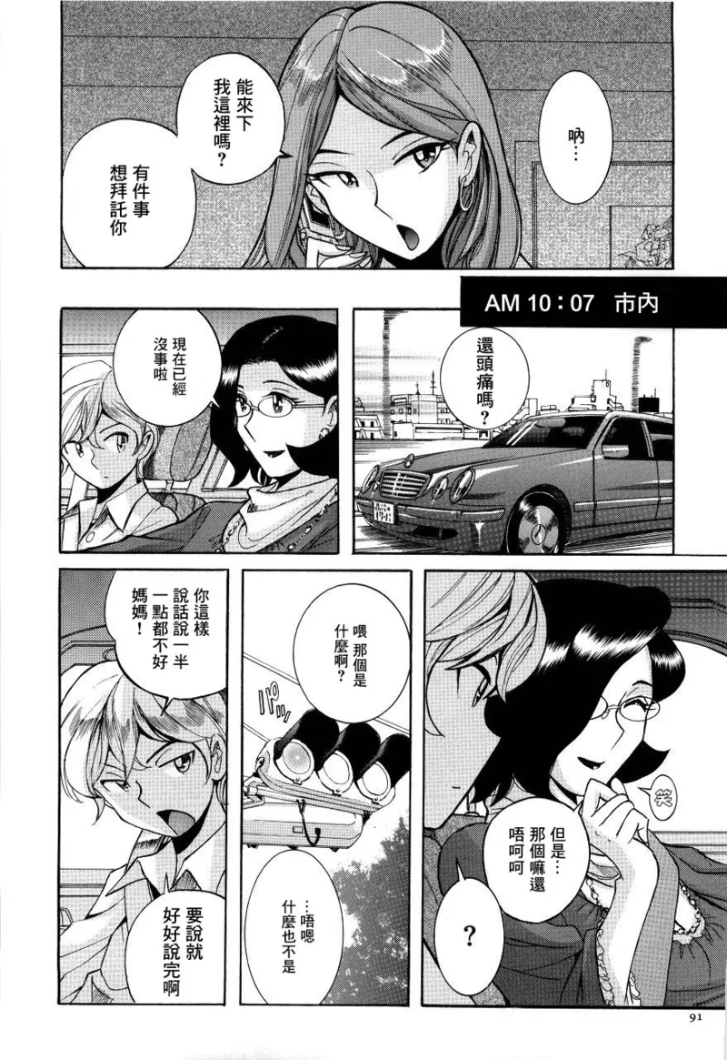 Manga Page 94