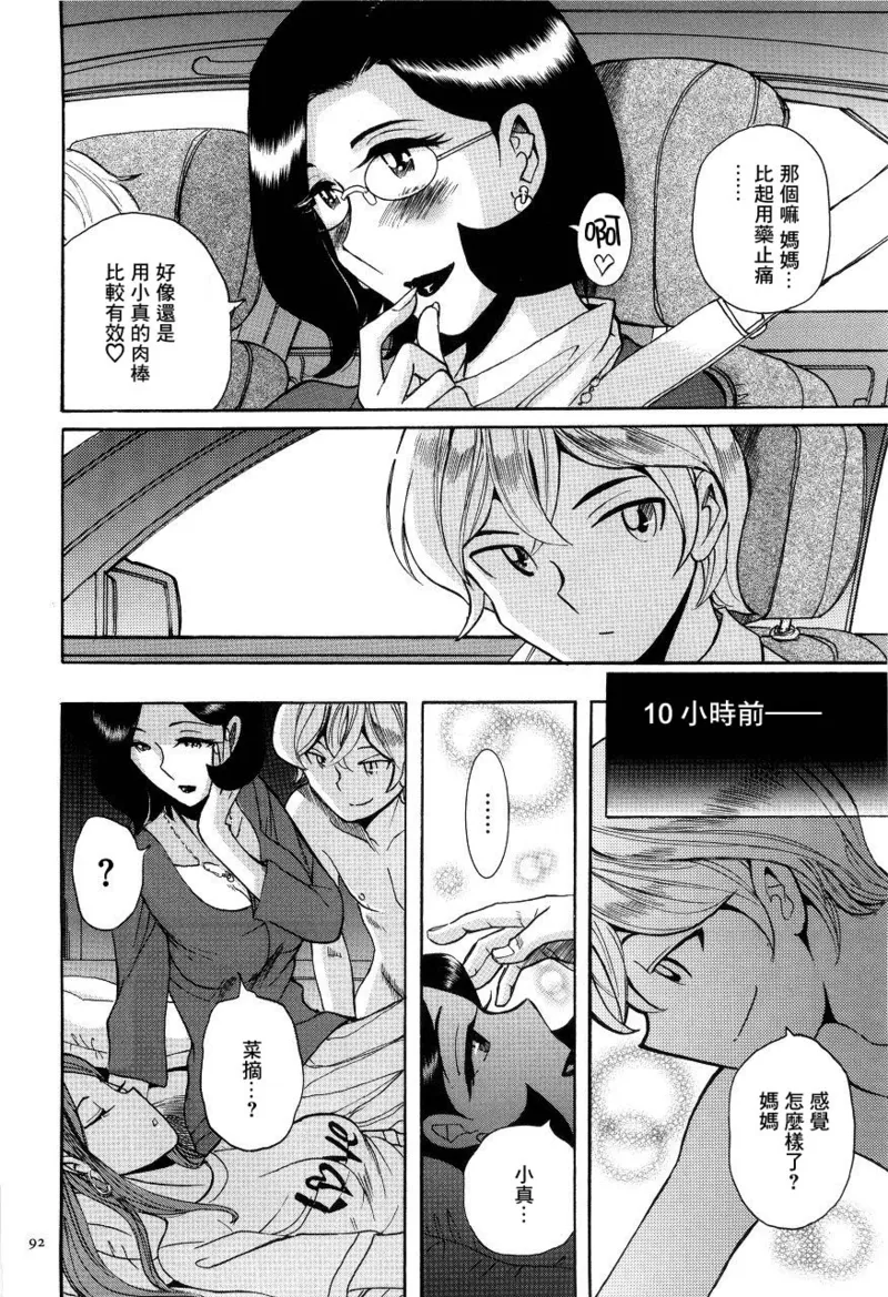 Manga Page 95